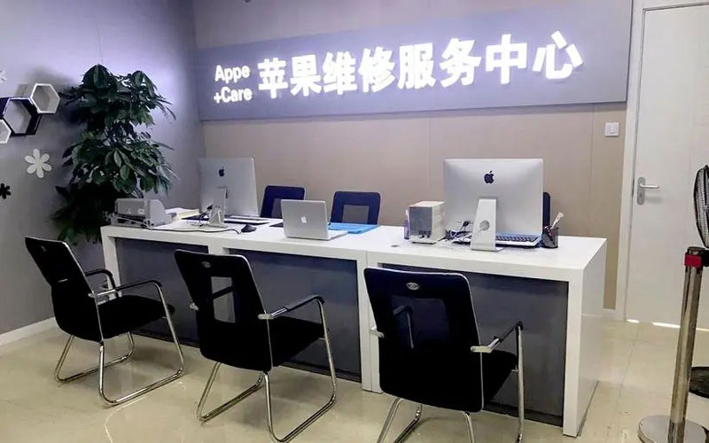香港北京苹果维修服务网点